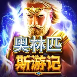 Quest of Gods